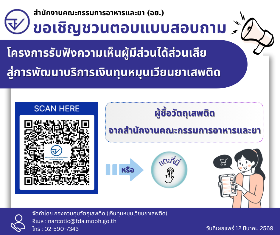 ผู้ซื้อ(1).png