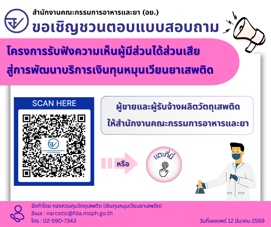 ผู้ขายและผู้รับจ้าง(1).png