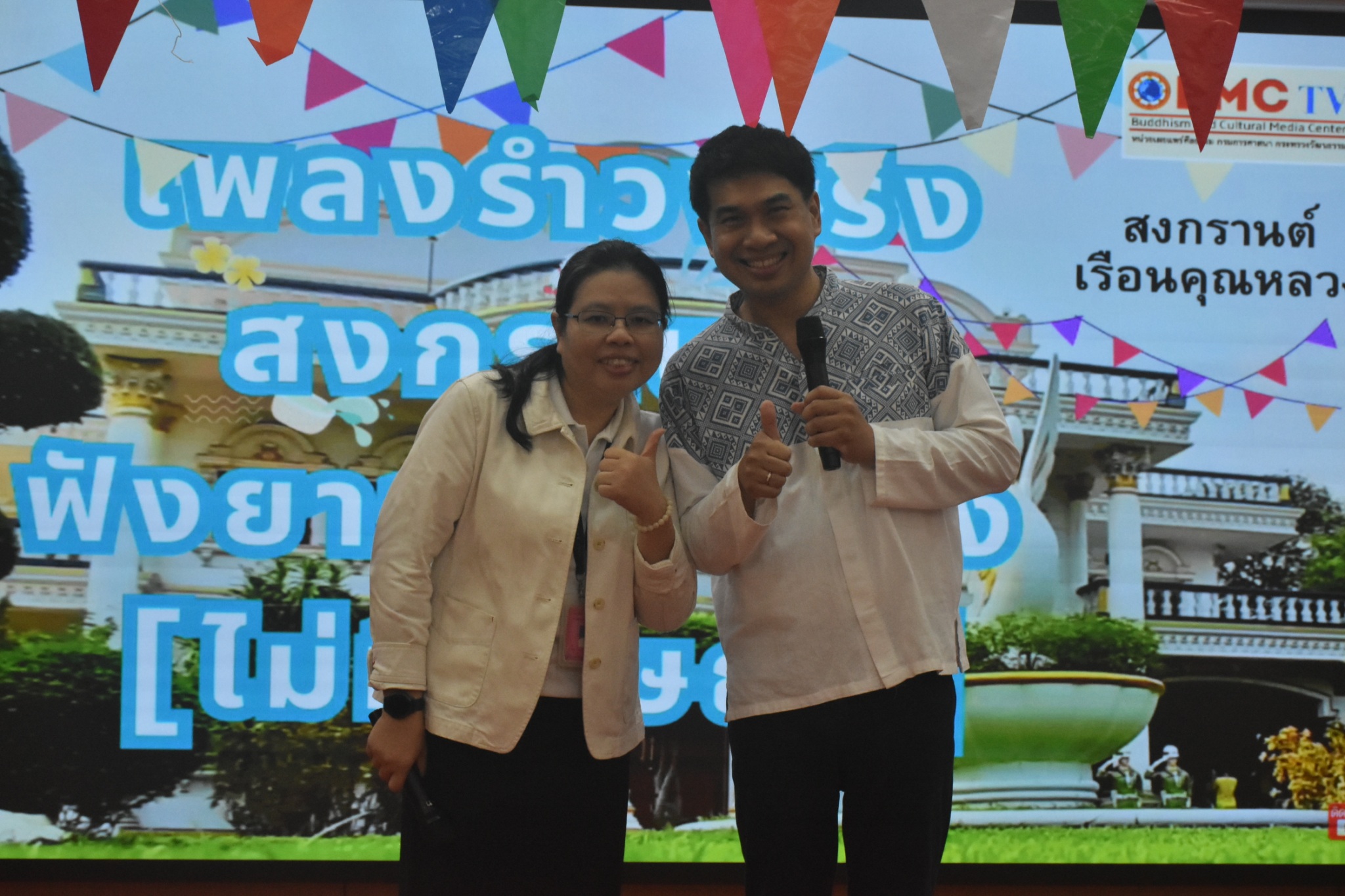 LINE_ALBUM_สงกรานต์ กอง ต. 2569_260416_2.jpg