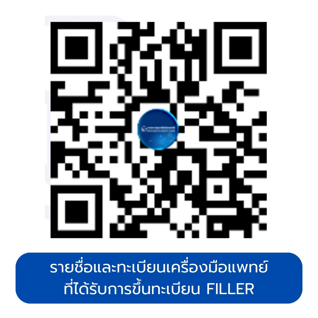 2 QR ทะเบียนเครื่องมือแพทย์.jpg