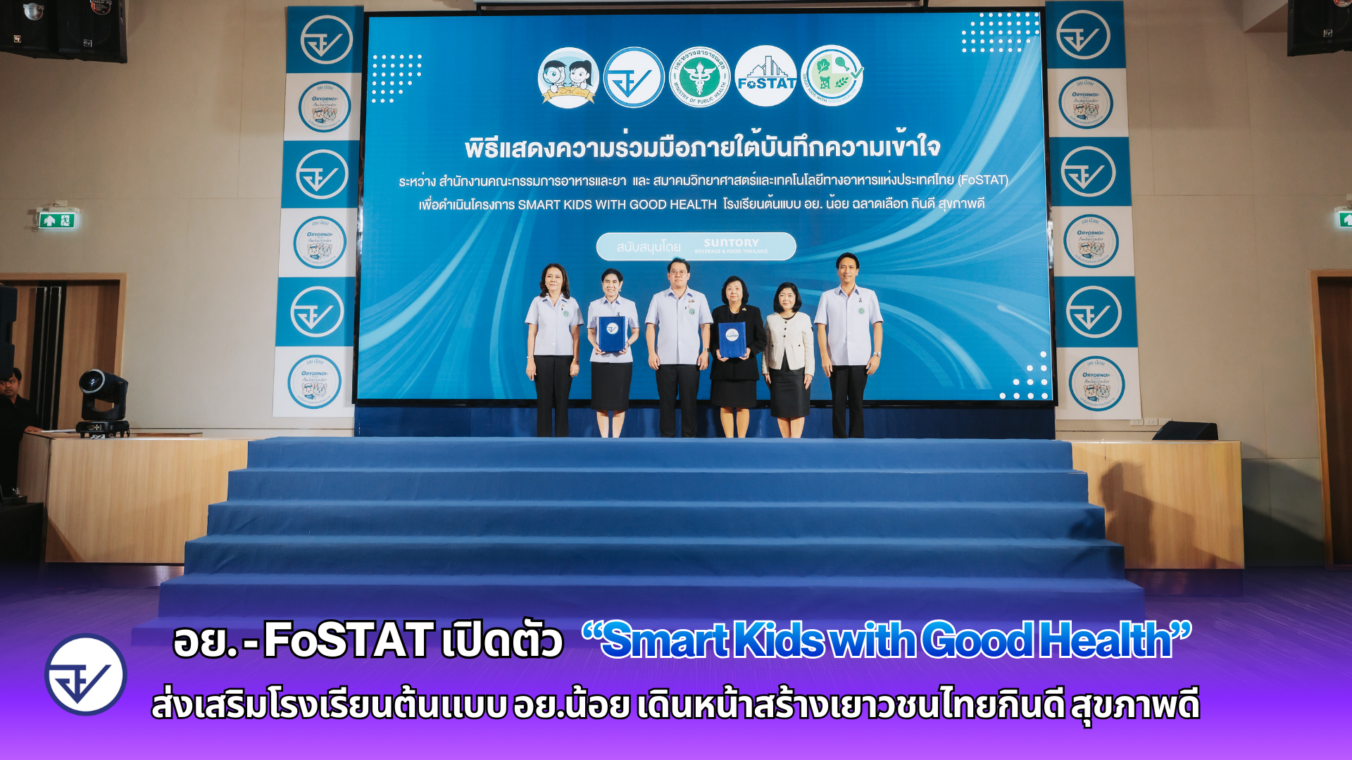 สำนักงานคณะกรรมการอาหารและยา