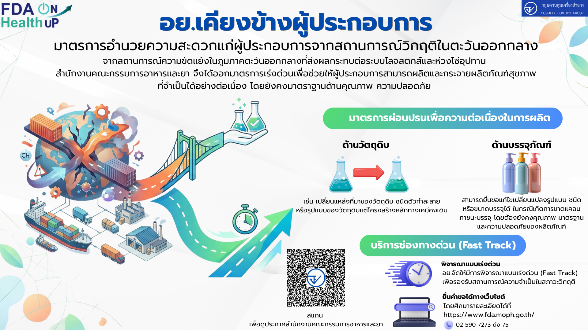เอกสารแนบ๓ แบนเนอร์.png