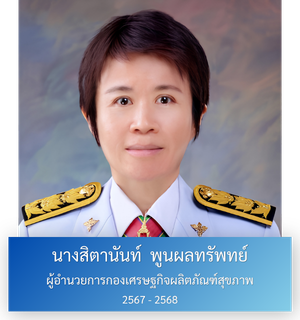 ข้อความในย่อหน้าของคุณ (2).png