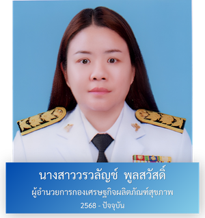 ผอ.กศส.png