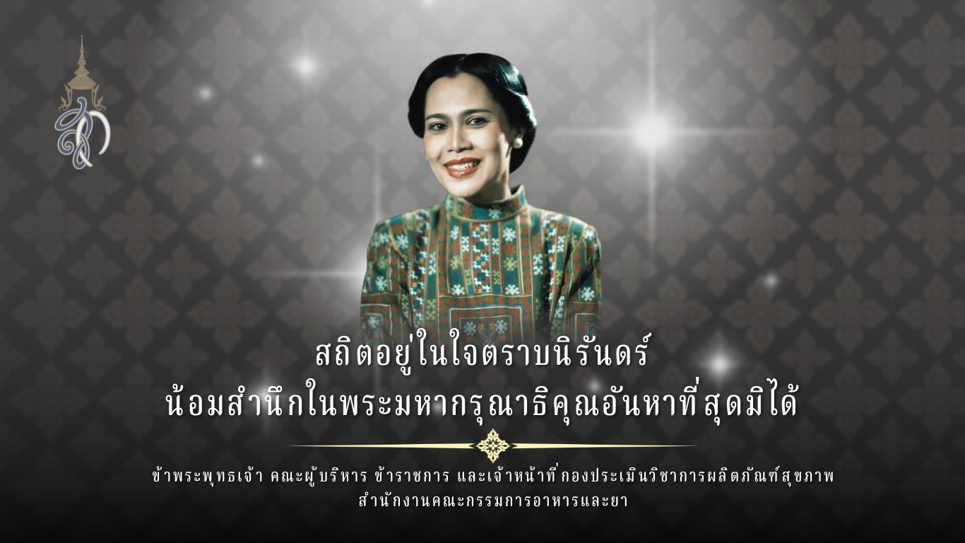 แบนเนอร์พระพันปี