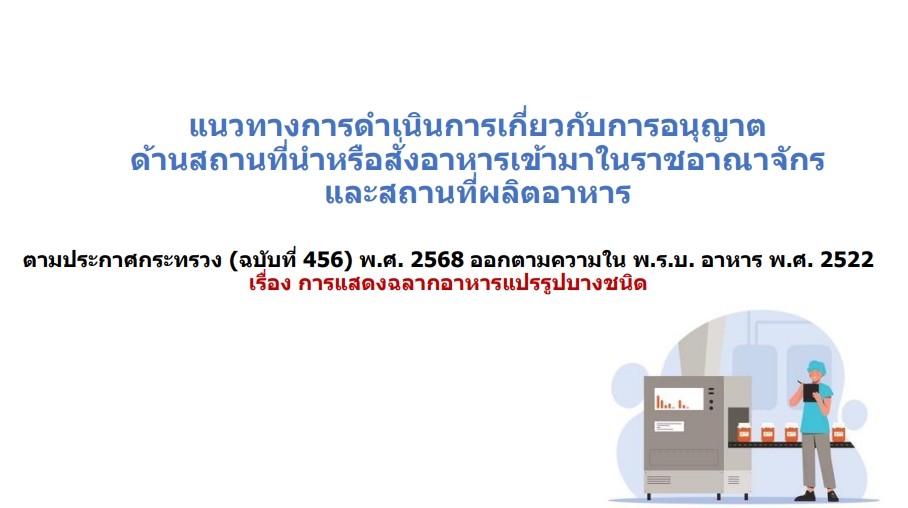 in-force-456-457-3.jpg