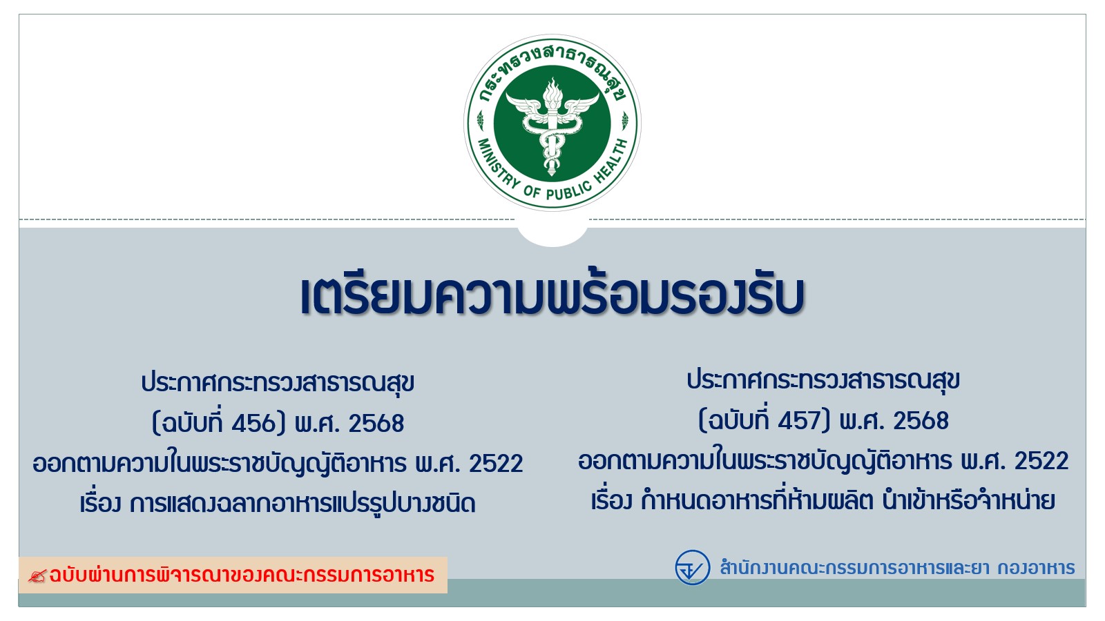 draft-law-456-1.jpg