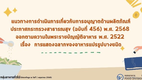 draft-law-456-2.jpg