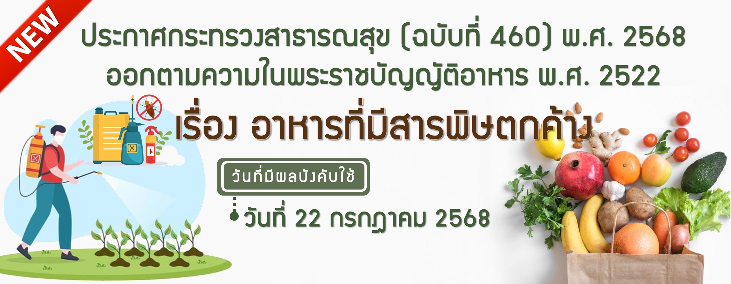 banner-toxic-residues-New.JPG