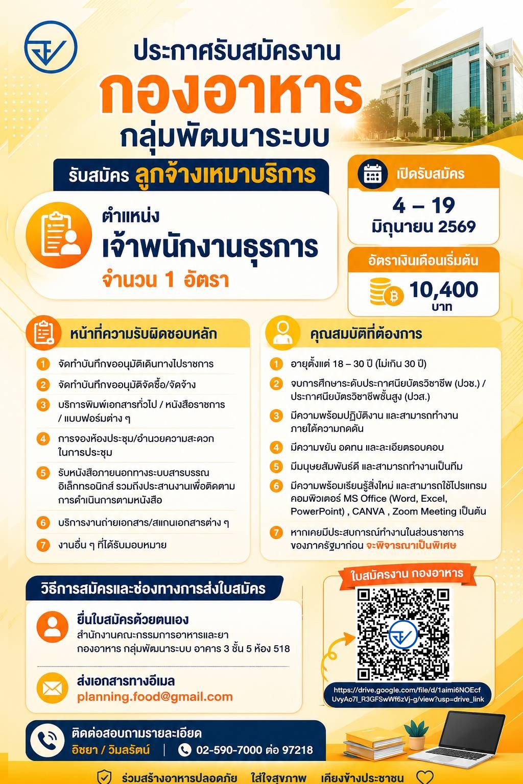 apply-13-285.jpg