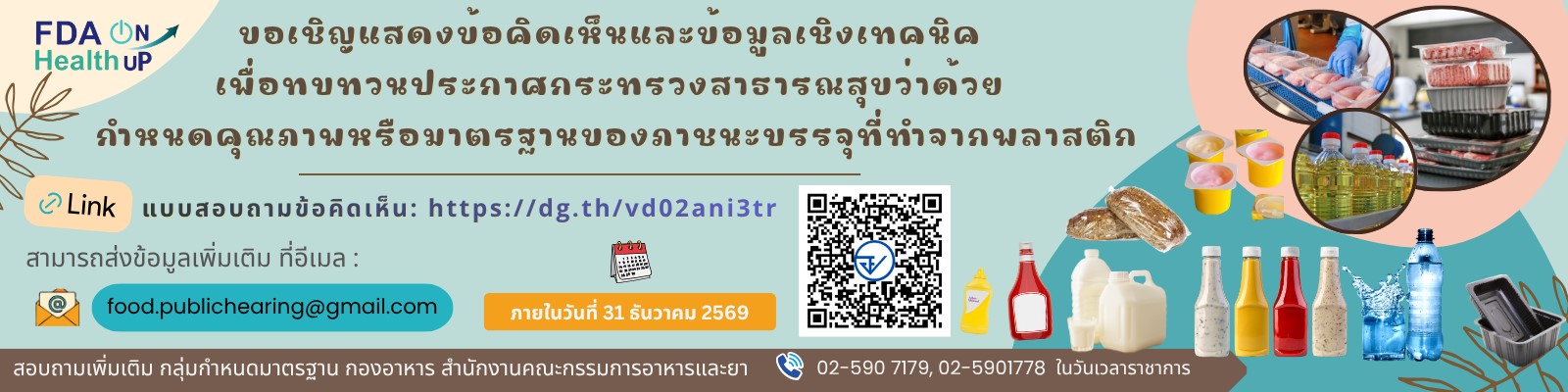 banner-plastic-container.jpg