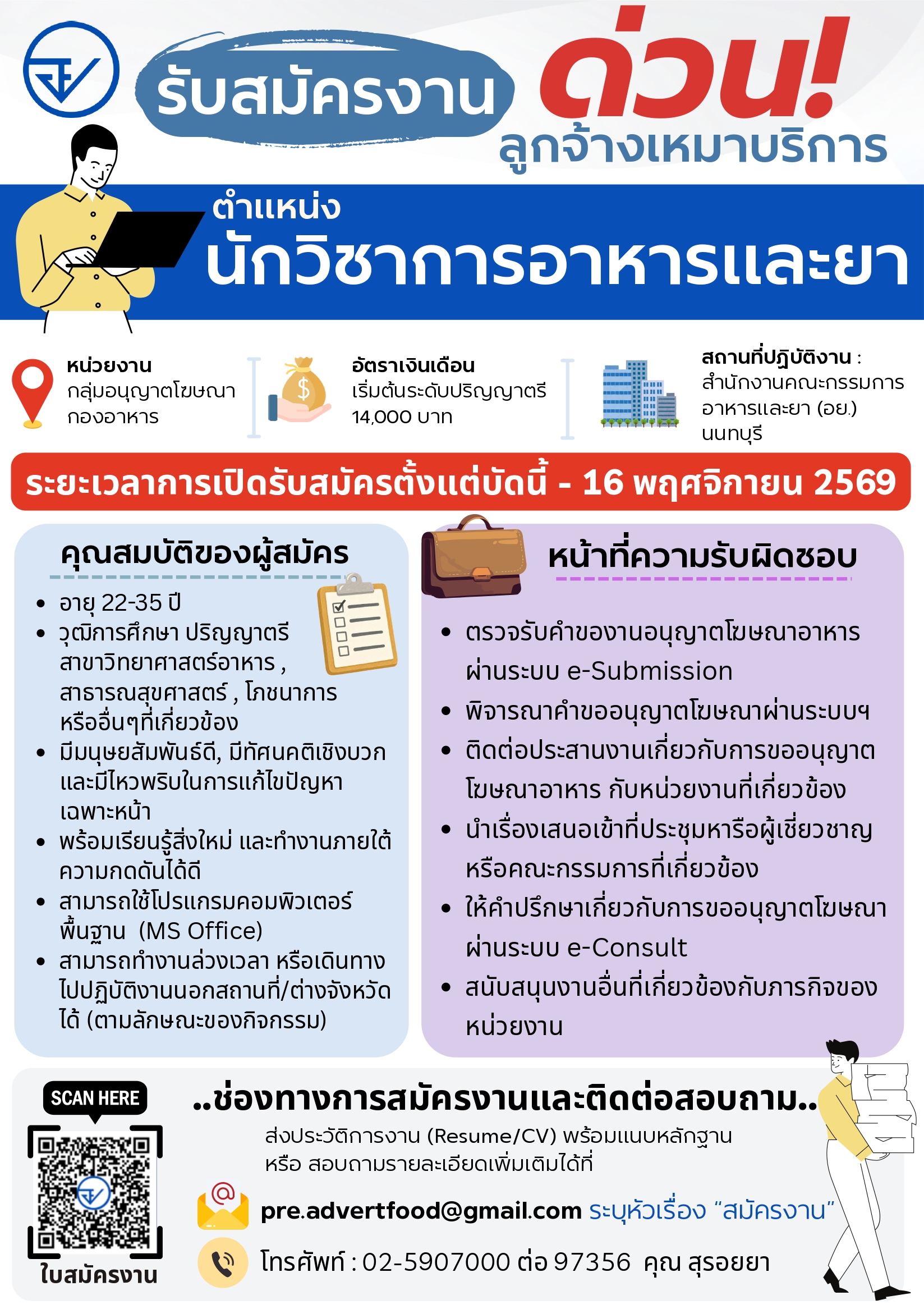 apply-ad-22.jpg