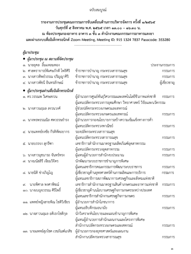 Screenshot 2023-04-19 175402.png