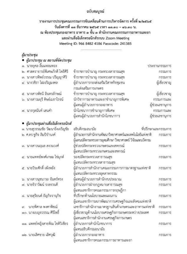 Screenshot 2023-04-19 191608.png