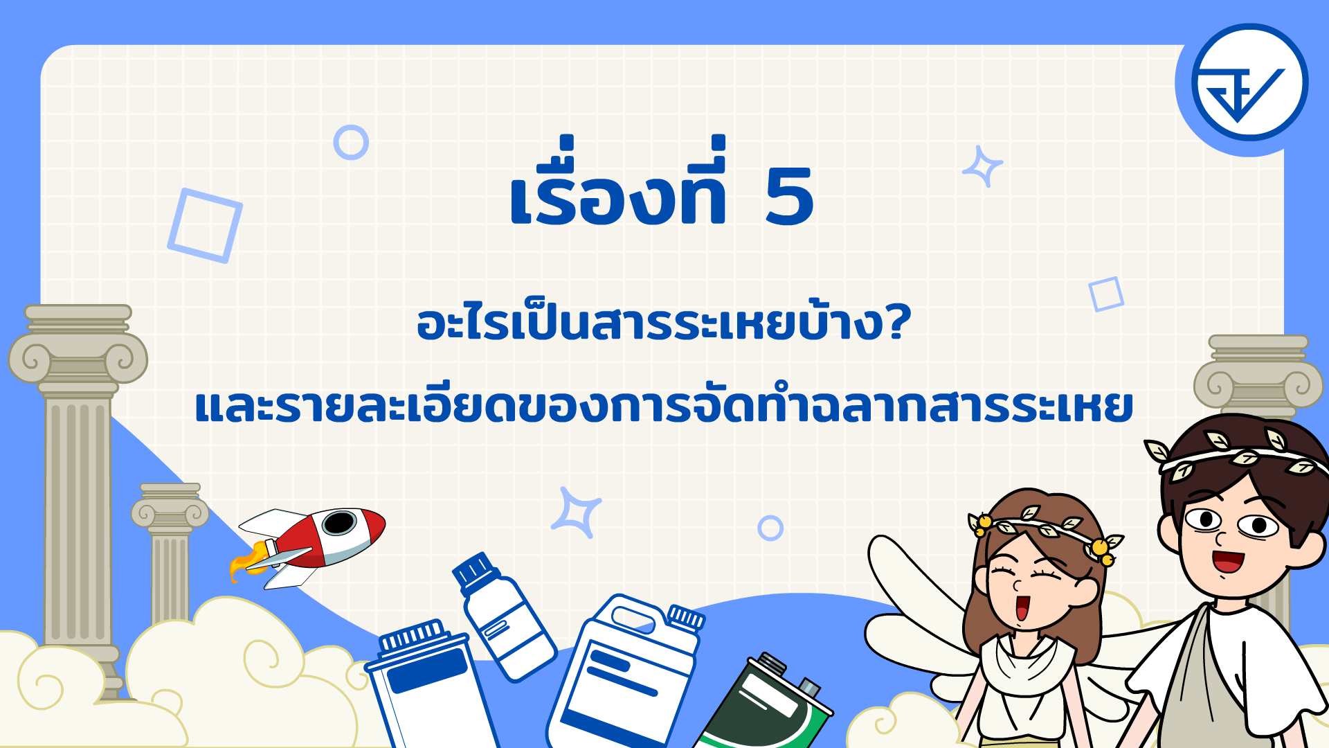 oryor4_cover_yt_e05.png