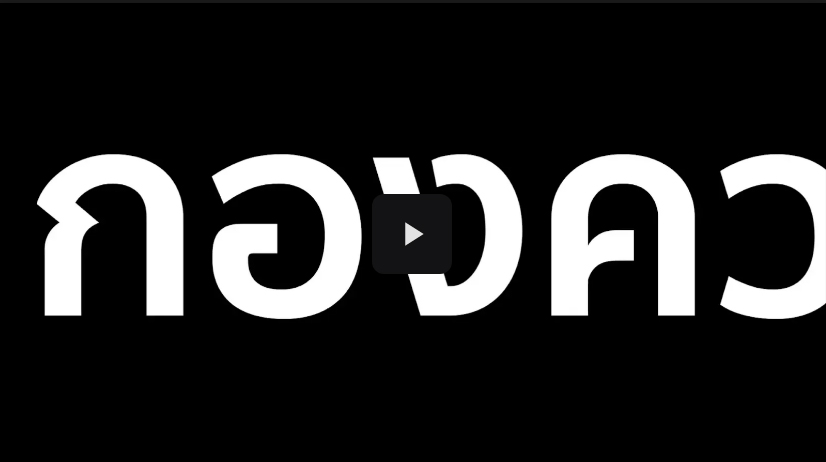 วีดีทัศน์-การขนย้ายและการสูบถ่าย Acetic anhydride-v2.jpg