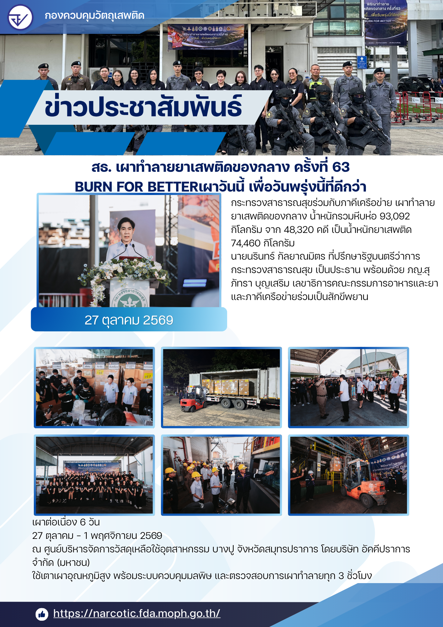 สีน้ำเงิน สีฟ้า สีขาว ทางการ โมเดิร์น ทันสมัย ข่าวสาร ข่าวประชาสัมพันธ์ จดหมายข่าว เอกสาร A4 (1).png