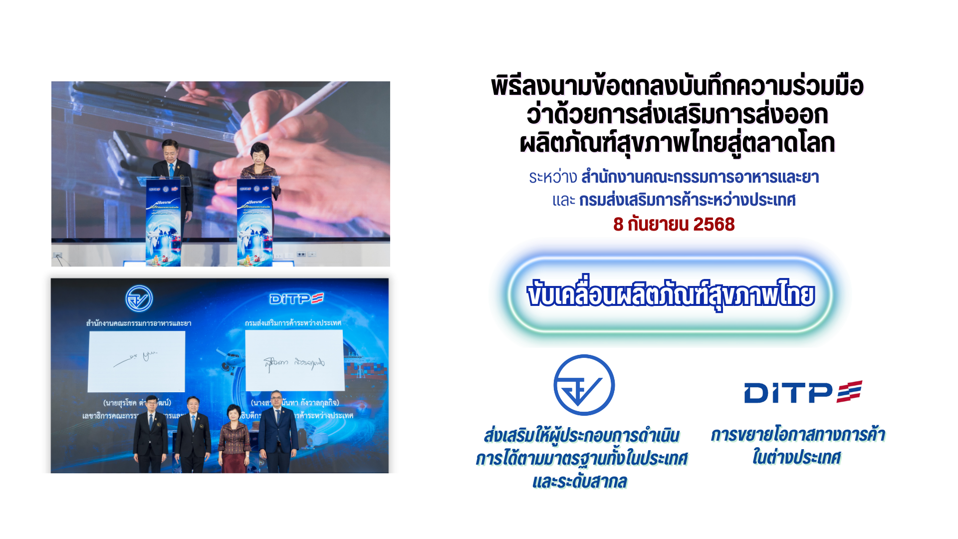 PIC โครงการ (1).png