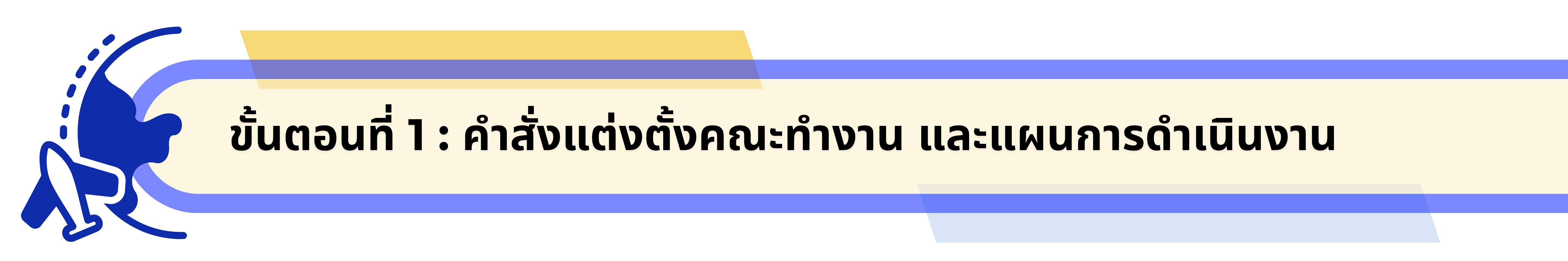 ขั้นตอนที่_1.png