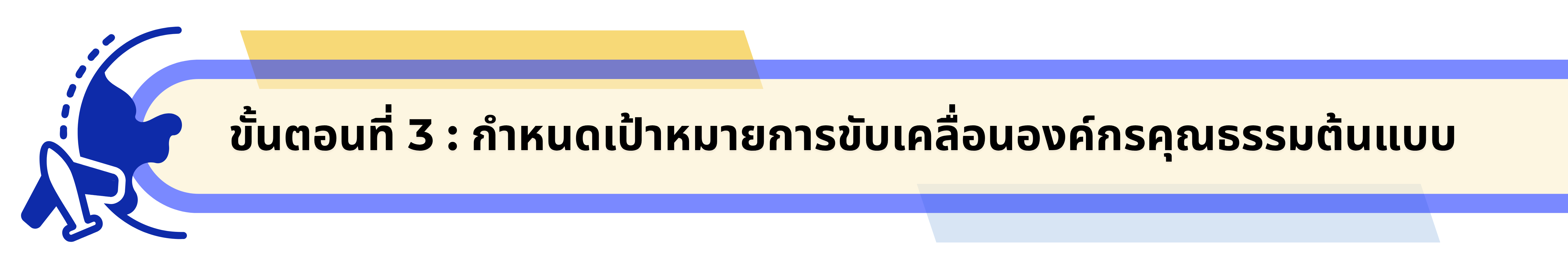ขั้นตอนที่_3.png