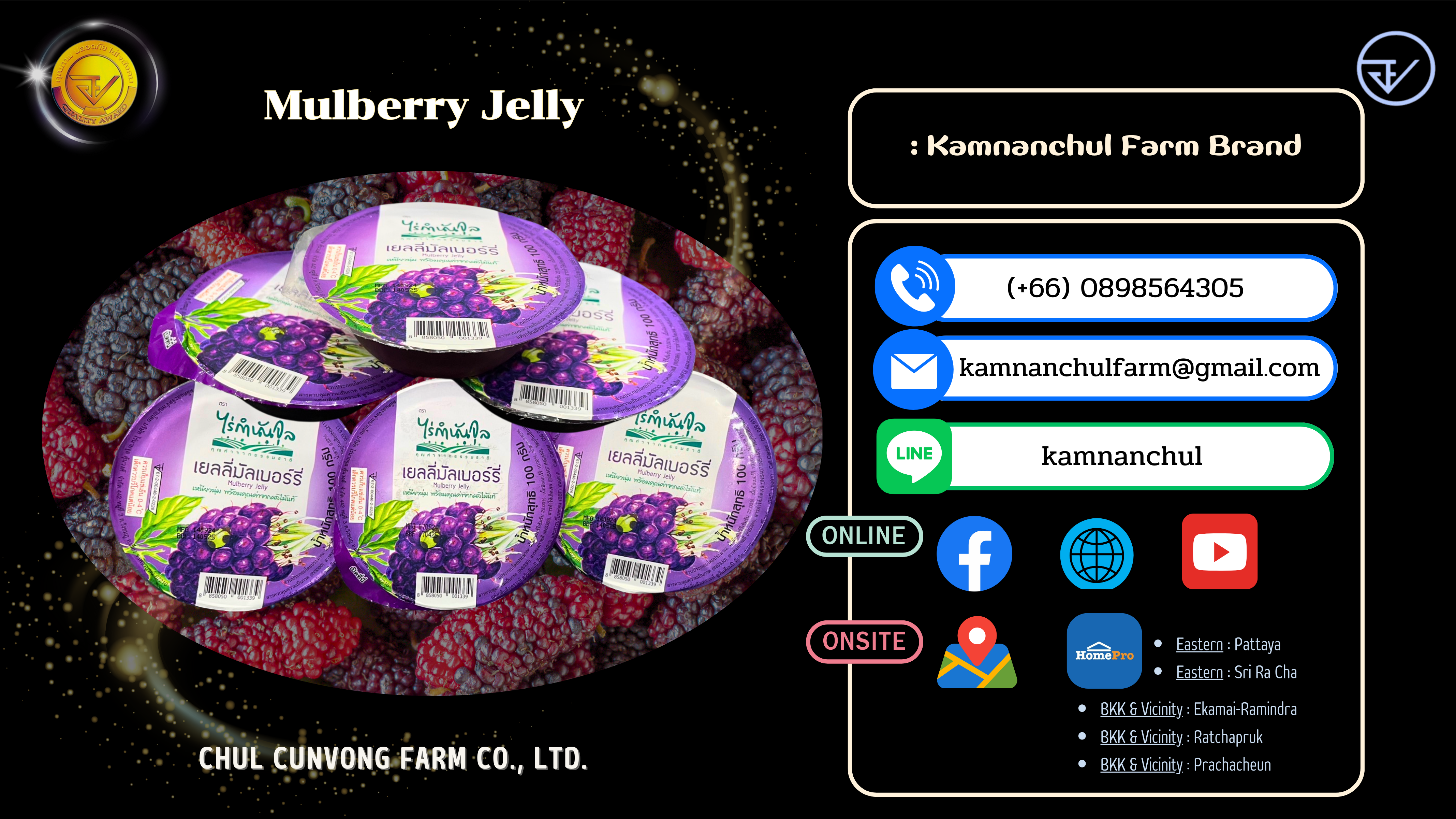 43.Mulberry Jelly.png