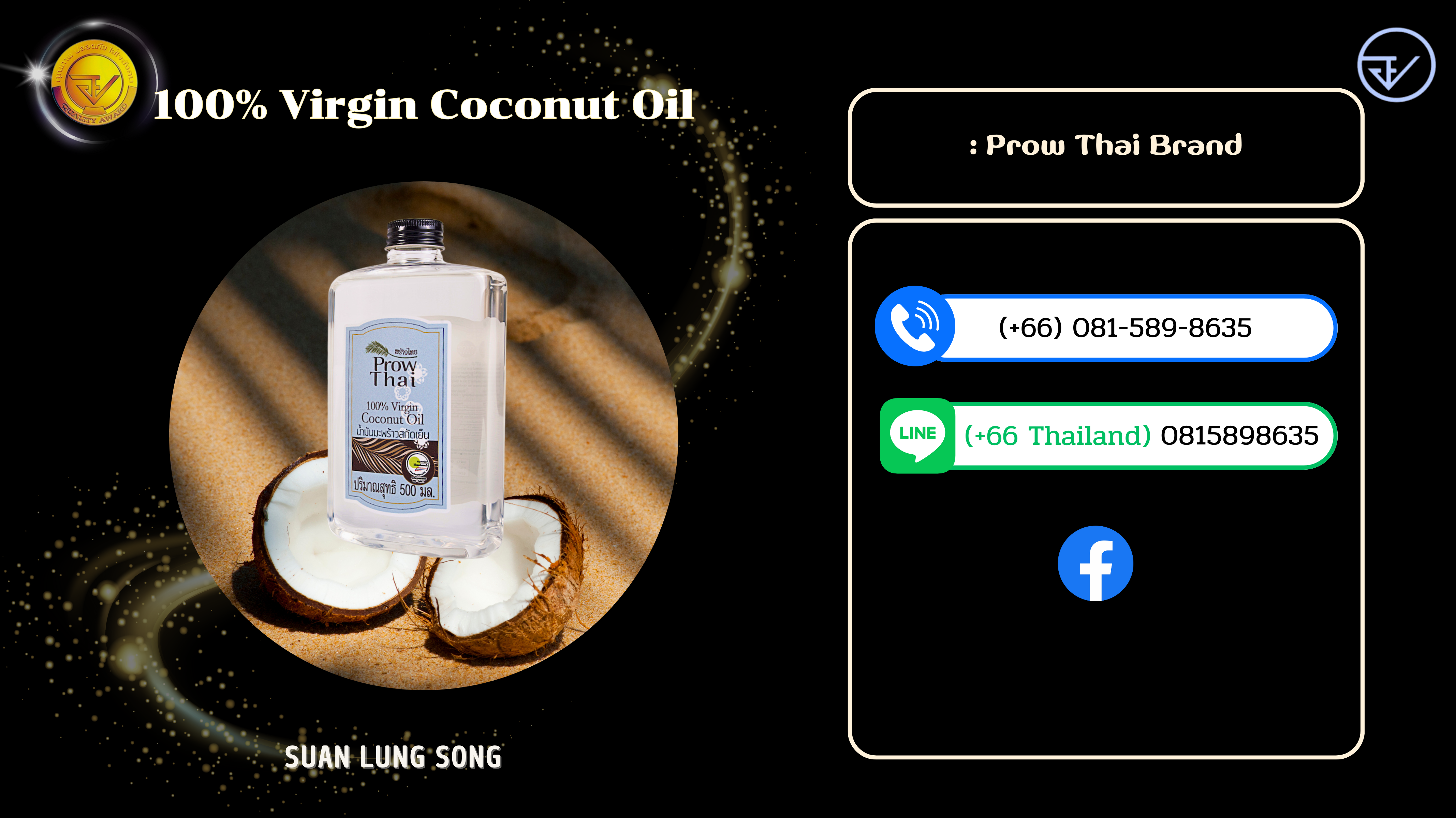 10X.Prow Thai Coconut Oil.png