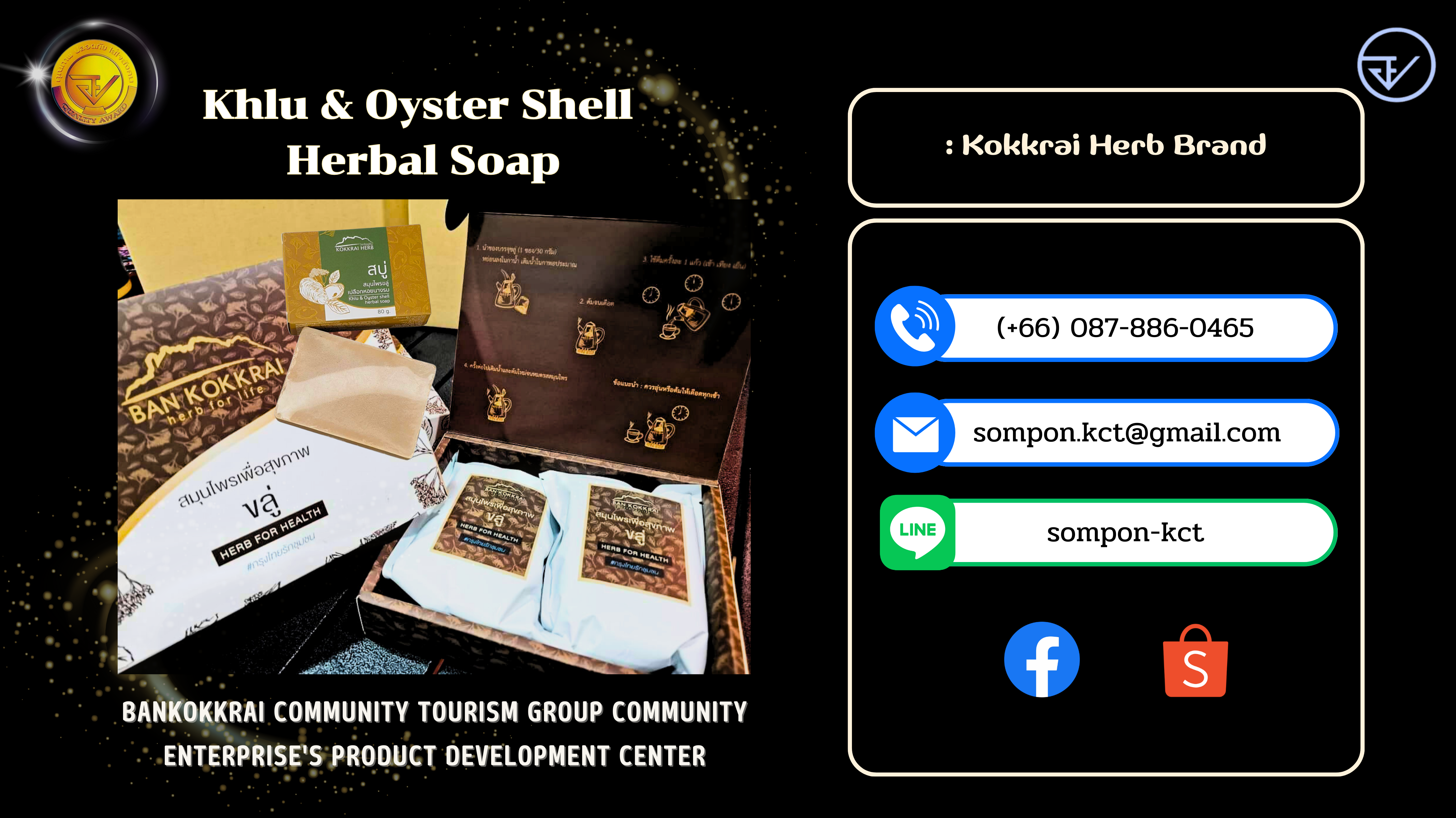 17.Khlu & Oyster Shell  Herbal Soap.png