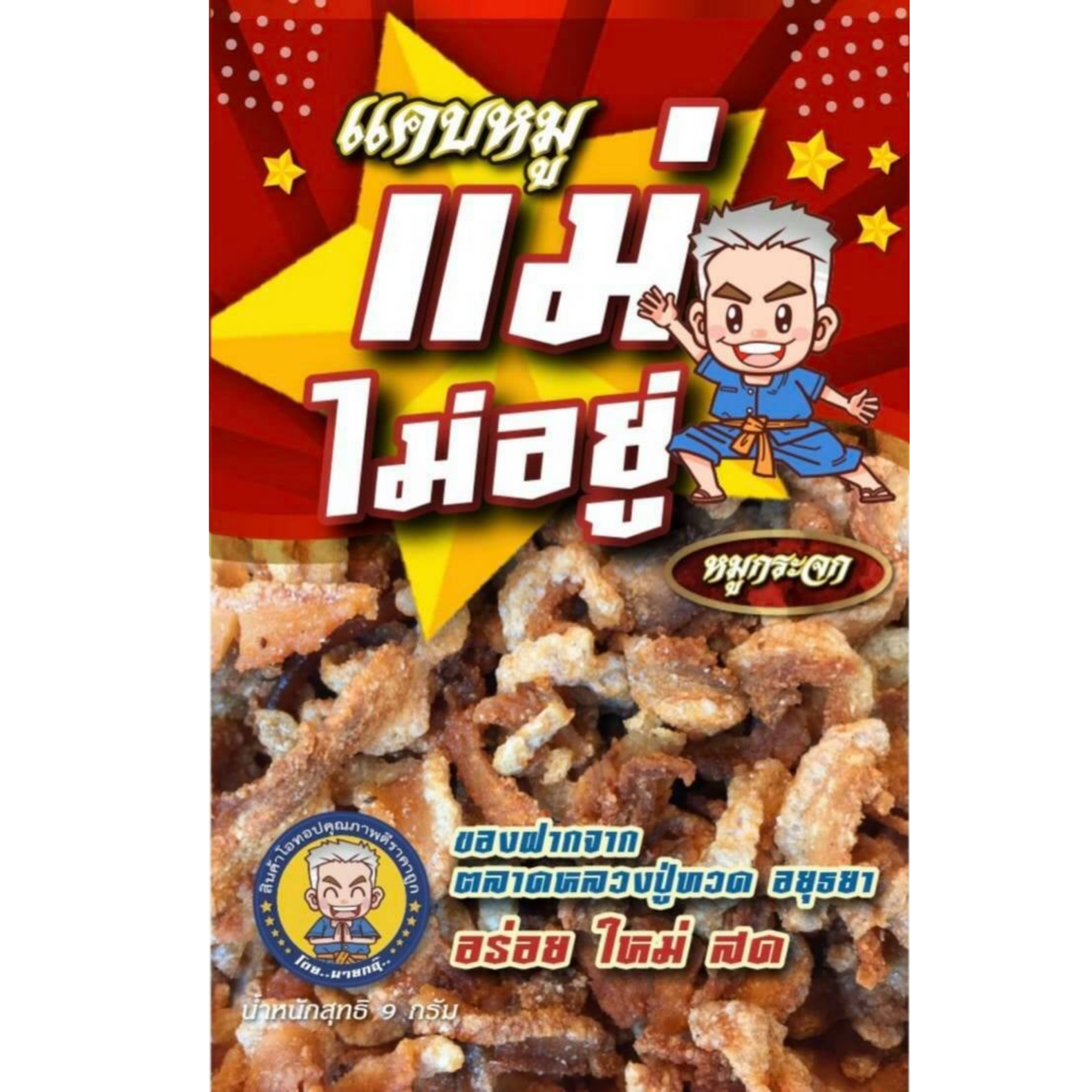 71X.Crispy Pork.png