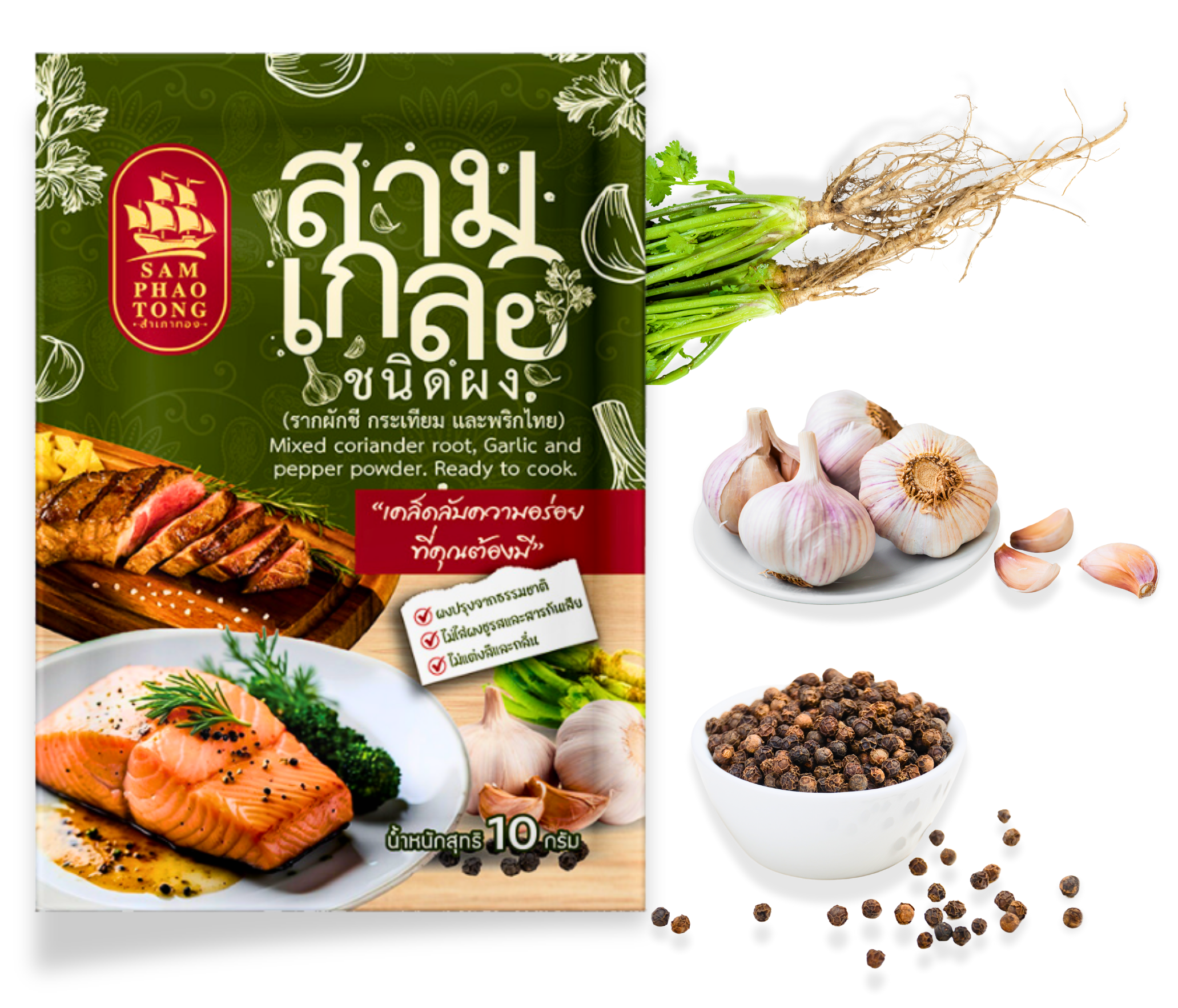 26.Mixed Coriander Root, Garlic and Pepper Powder _ Ready To Cook.png