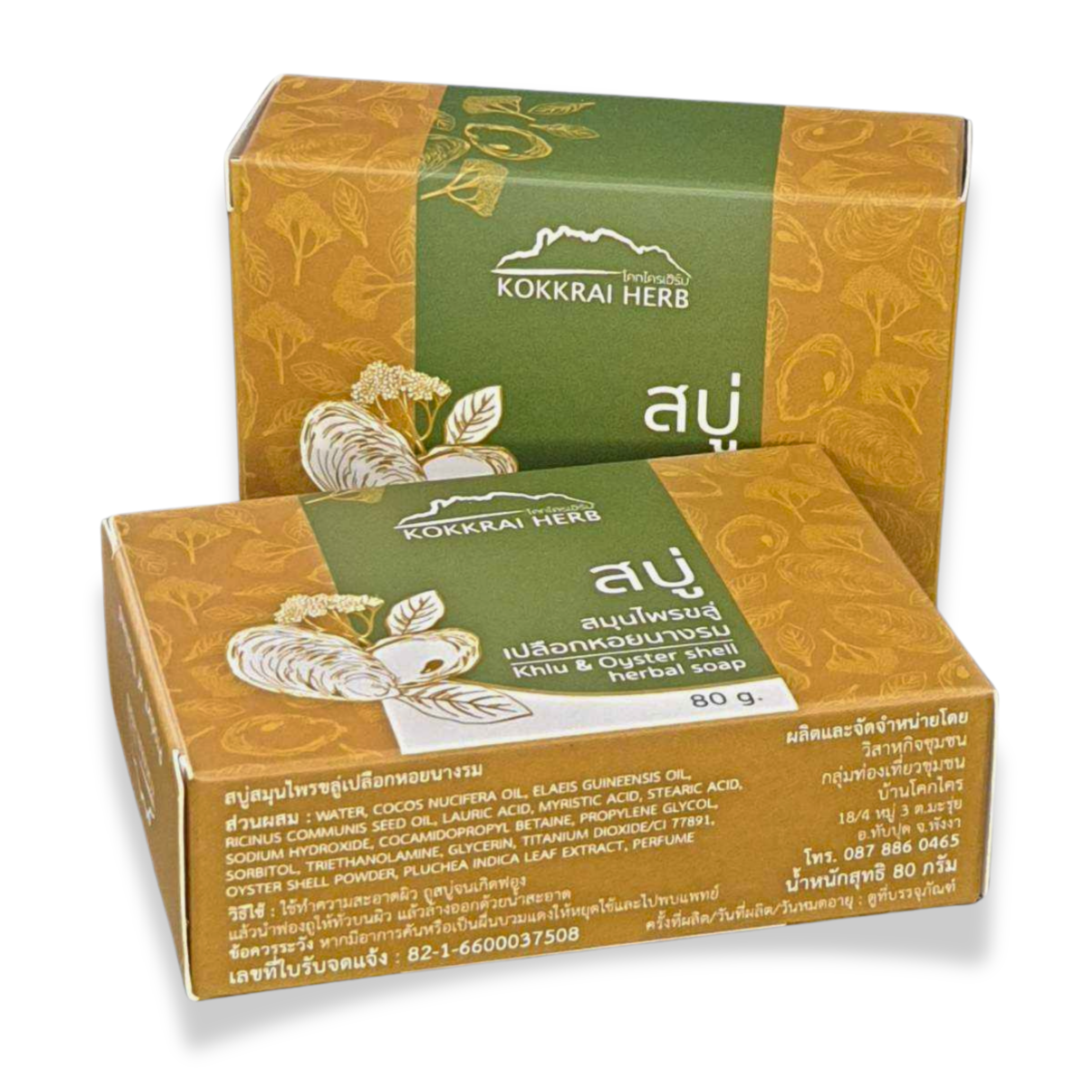 17.Khlu & Oyster Shell  Herbal Soap.png