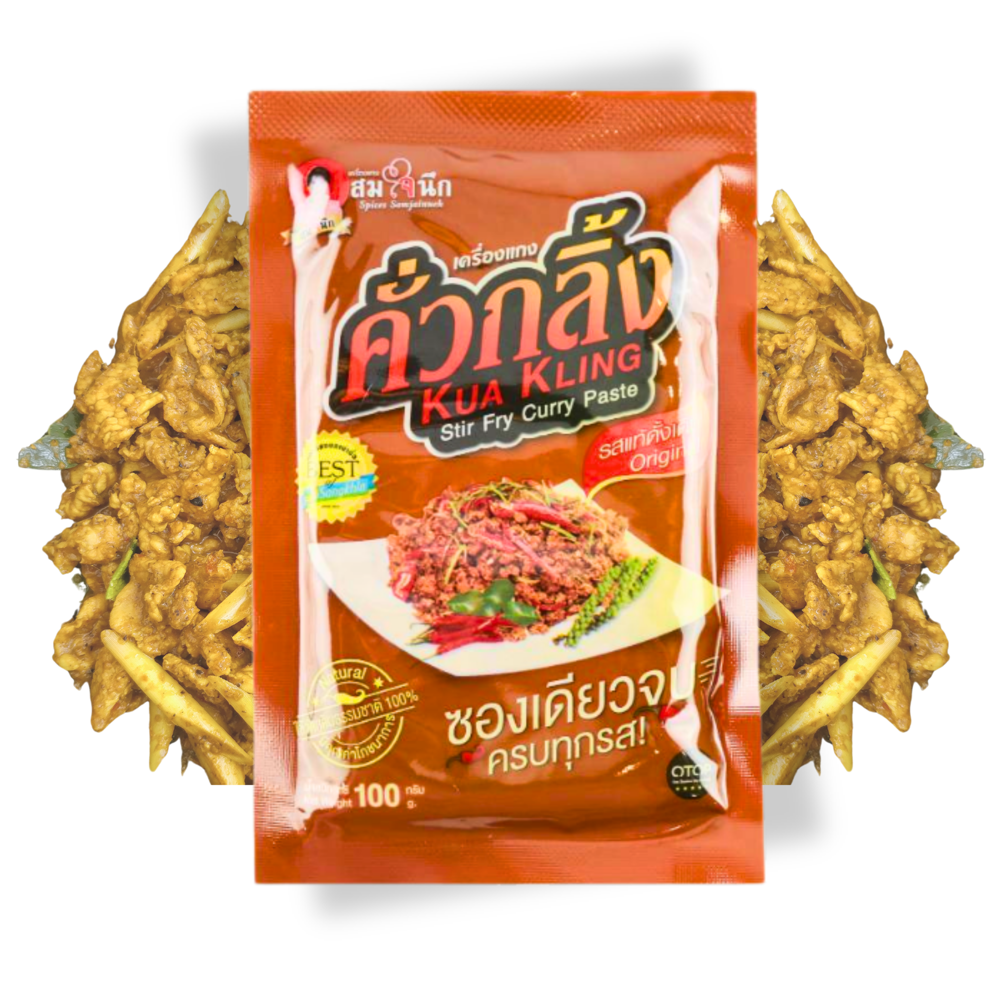 32.Kua Kling Stir Fry Curry Paste.png