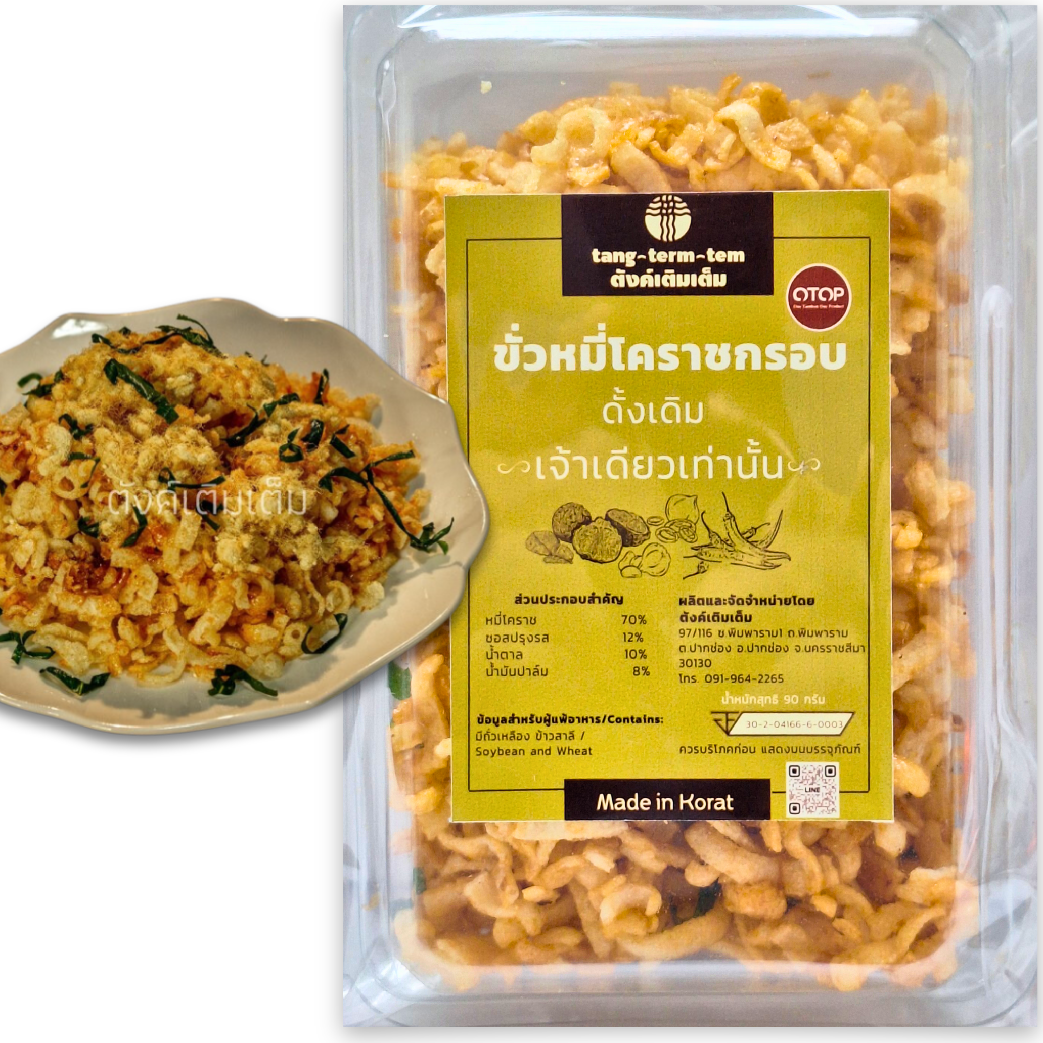 52.Crispy Korat Noodle - Original Flavor.png