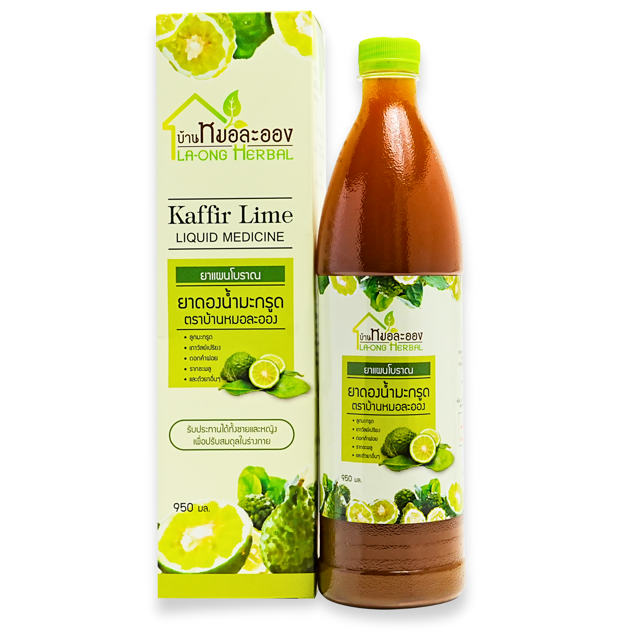 05.Kaffir Lime LIQUID MEDICINE.png