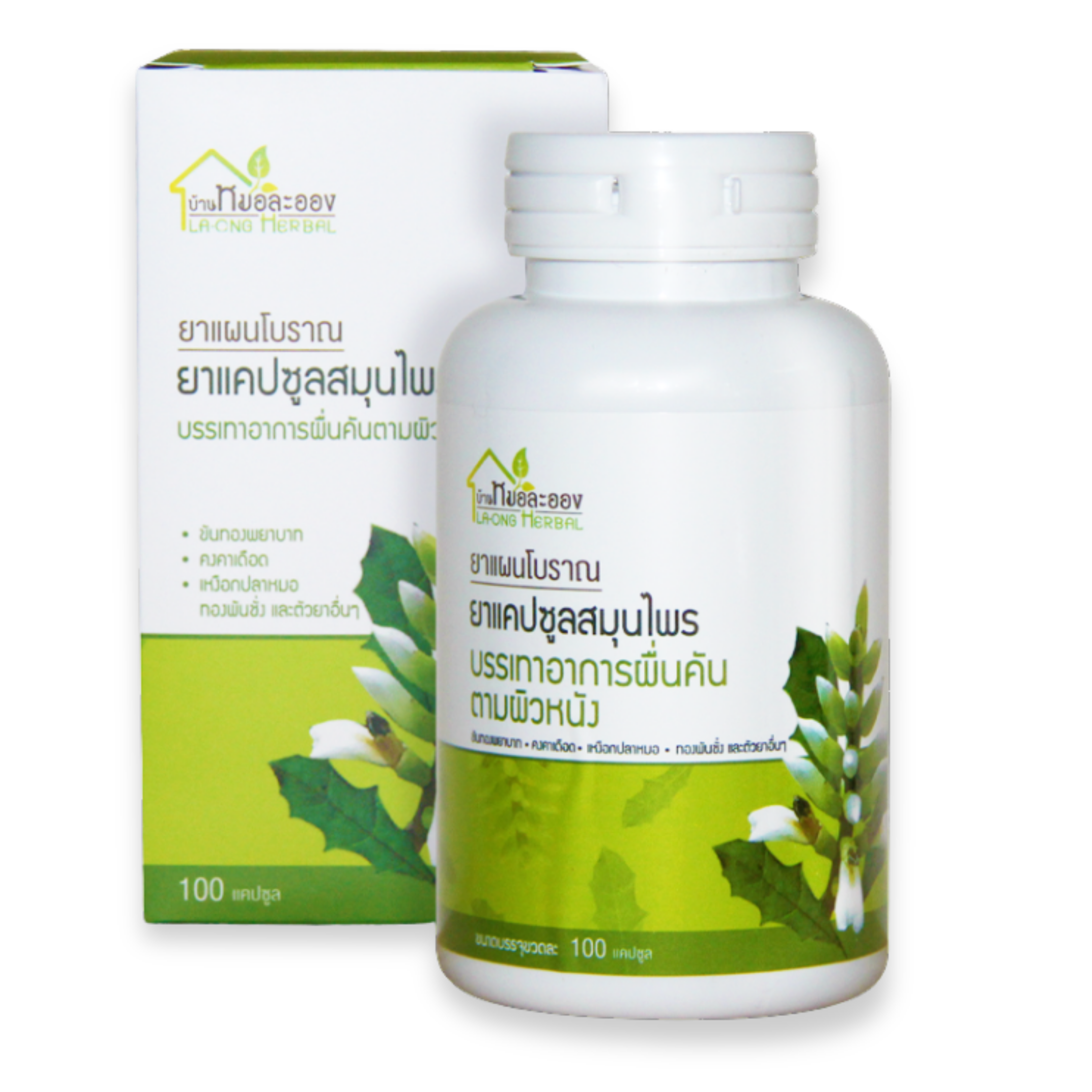 14.Herbal Capsules to Improves Thick Skin Rashes.png