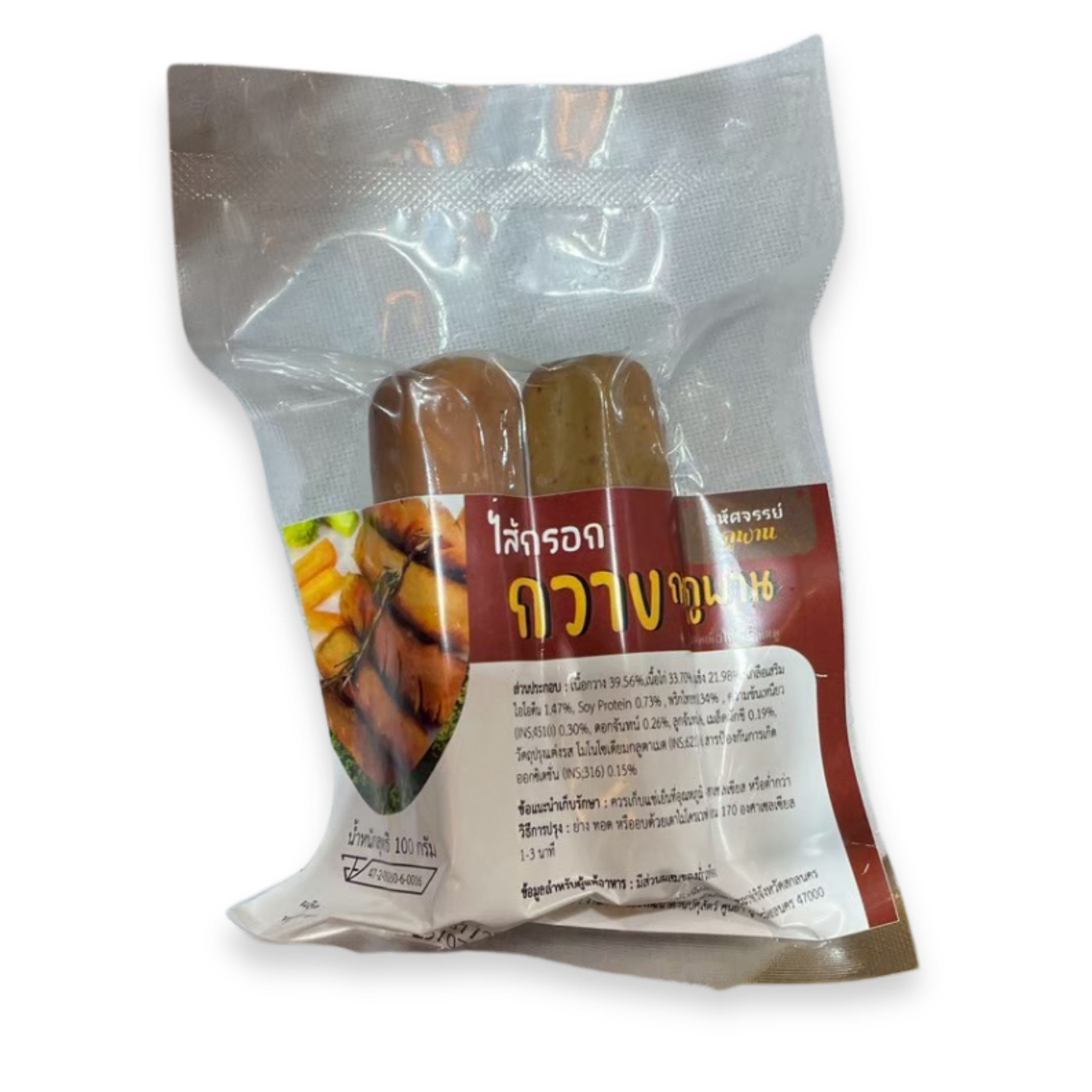 47.Venison Sausage with Chicken and Pork - Phu Phan.png