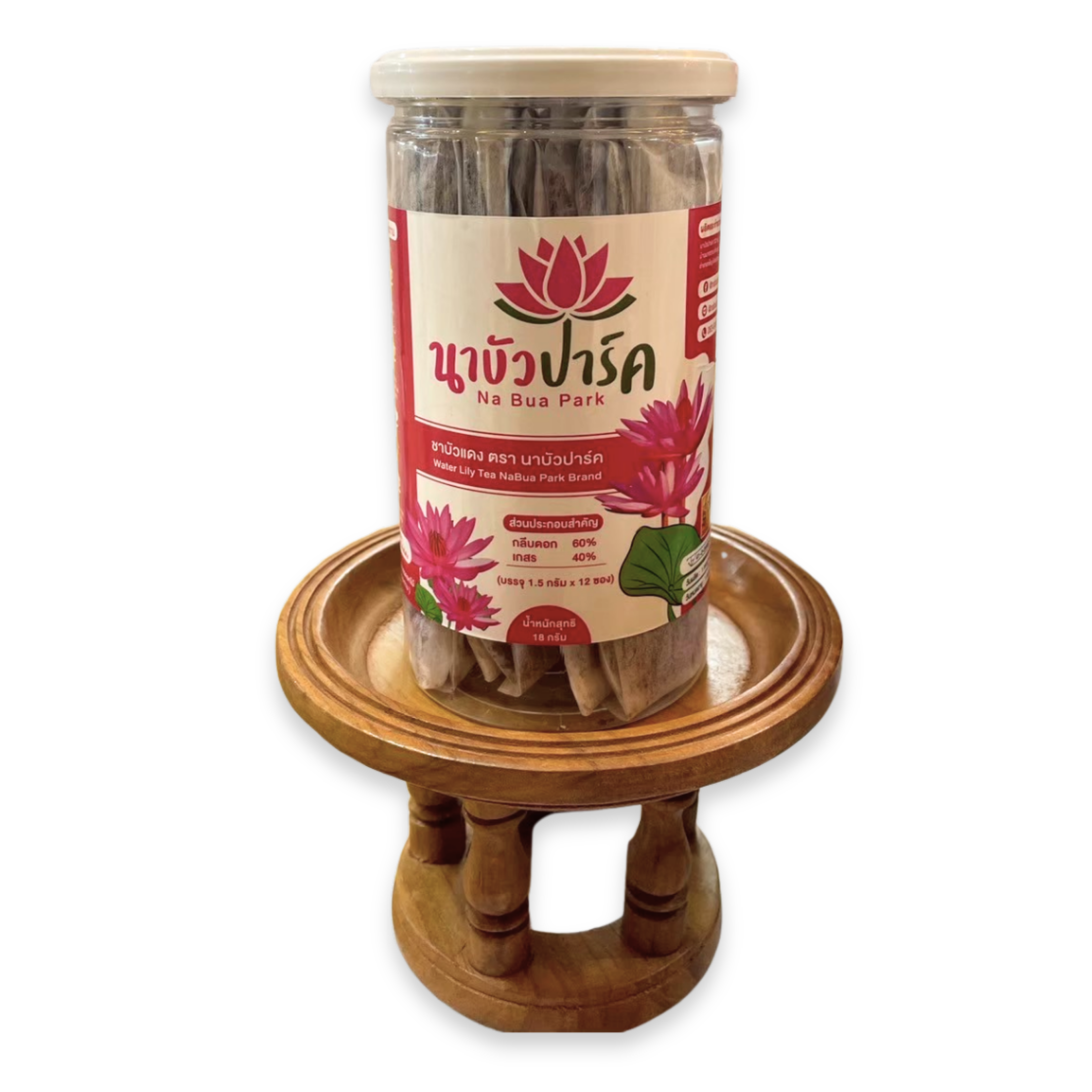 50.Red Lotus and Marigold Beverage – Dried - Na Bua Park.png