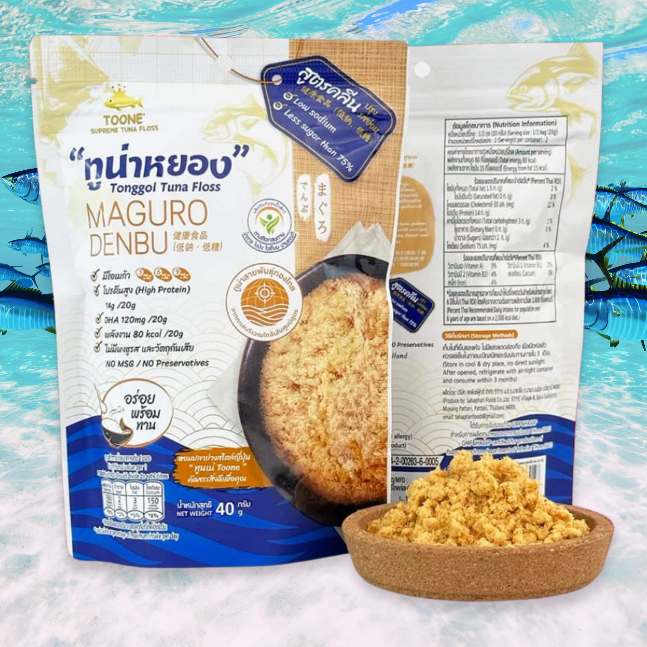 67.NCD-Tonggol Tuna Floss.png