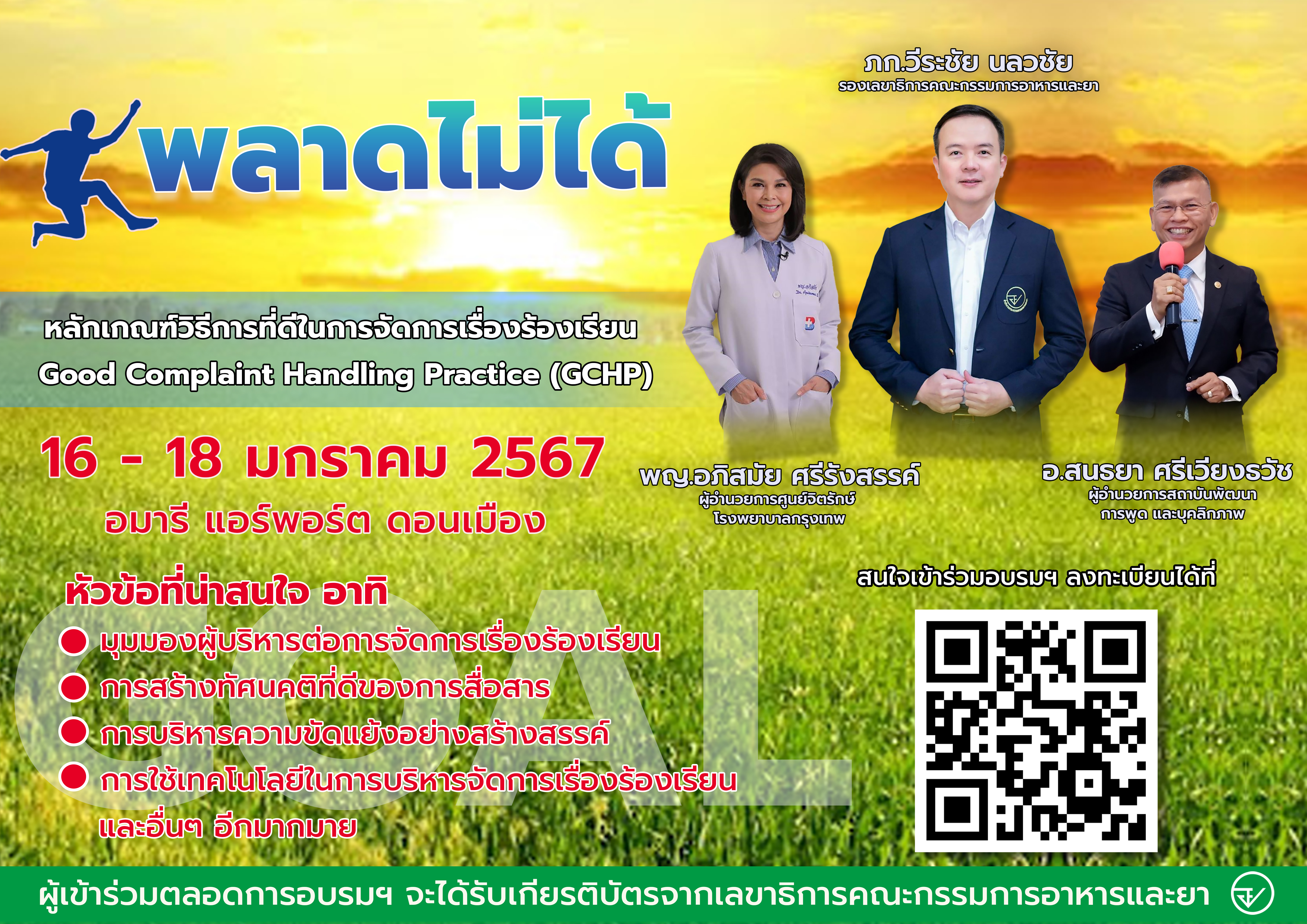 พลาดไม่ได้ 4444.jpg