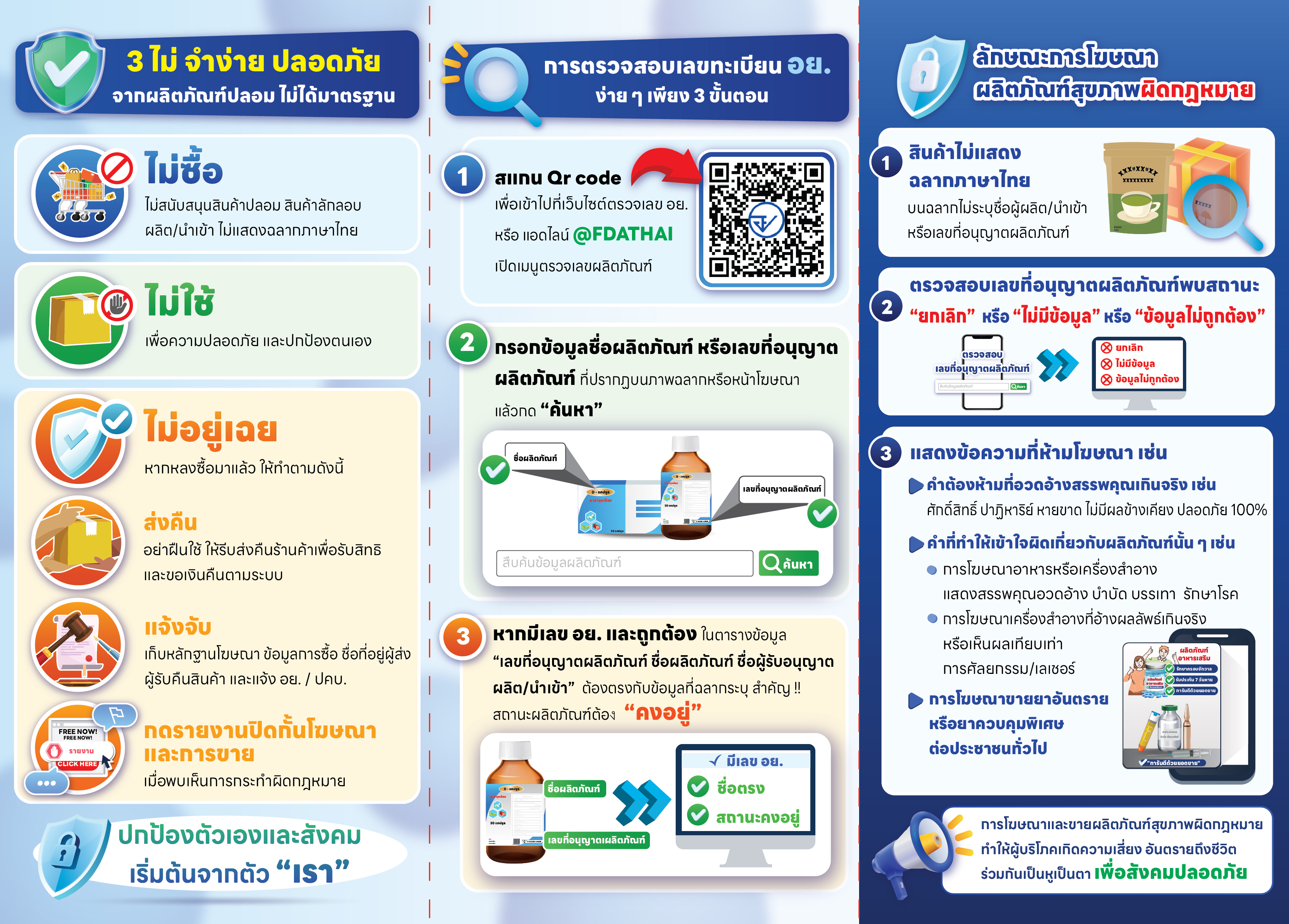แผ่นผับ-No Buy! No Use! No Silence! (1-7-69)-02_0 (1).jpg