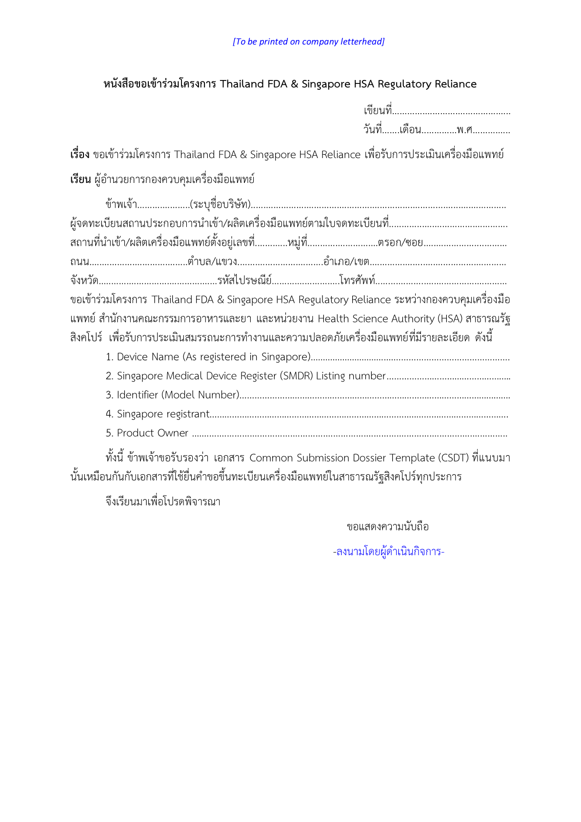 letter of acceptance_Thai Version (2)1.png