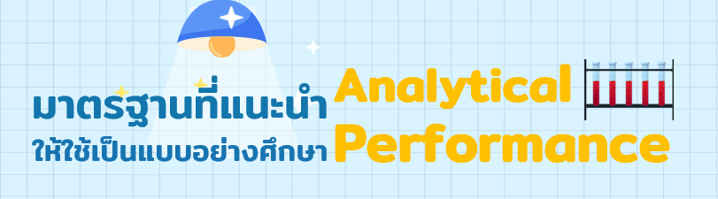 header analytical.png