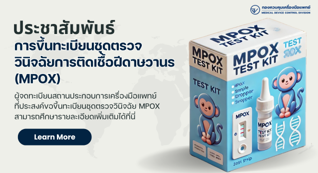 MPOX5 (2).png