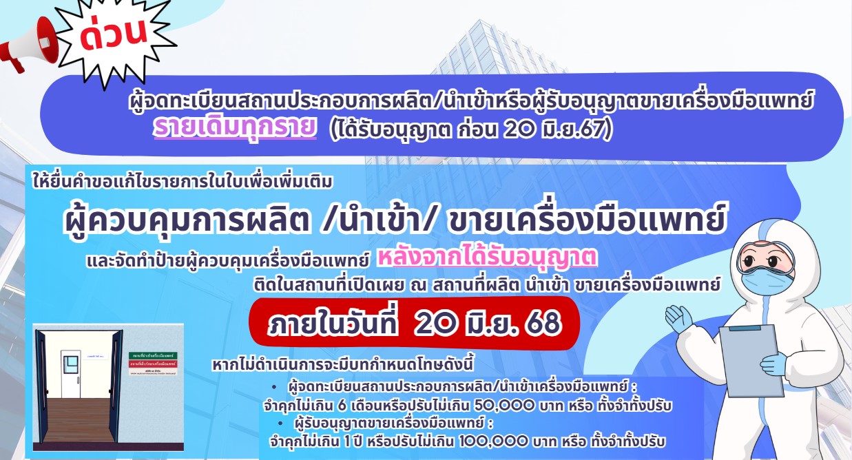 ปกผู้ควบคุม-3.jpg