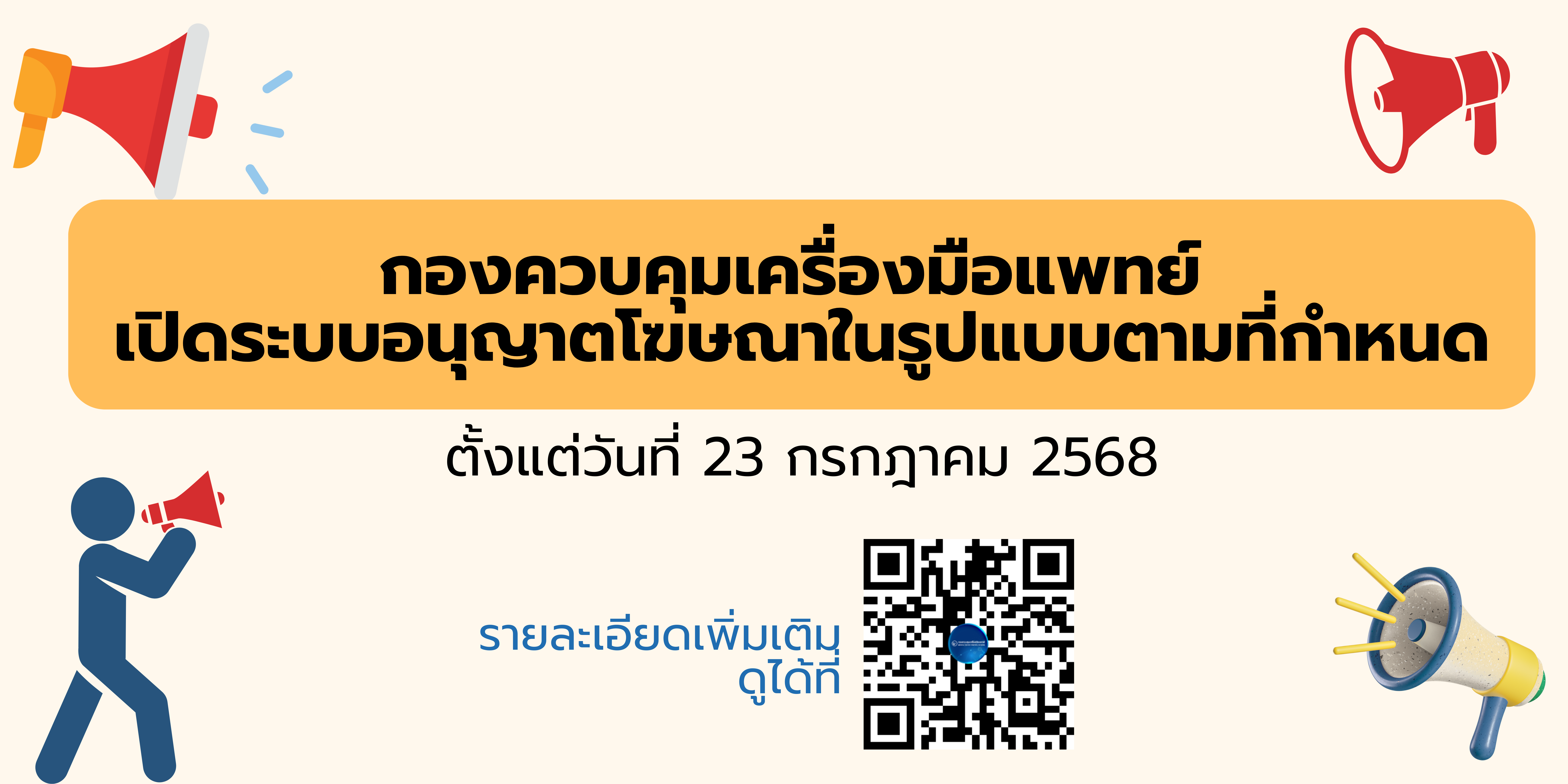 modern green coming soon (Banner (Landscape)) (1).png
