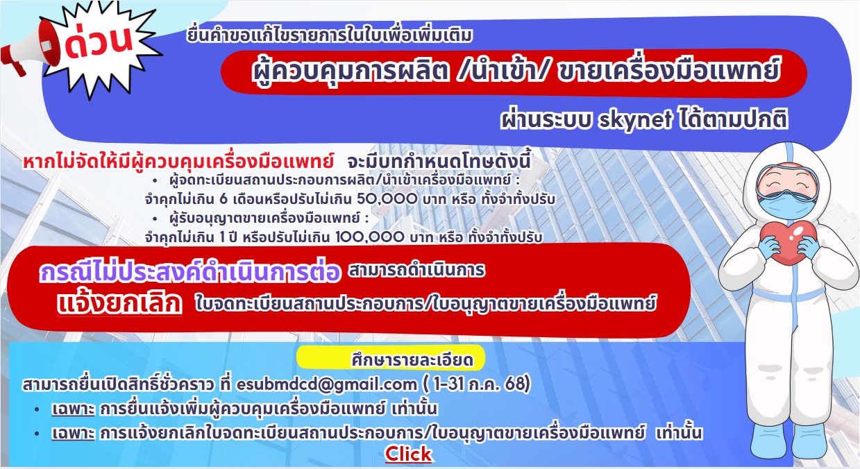 banner-controller1.jpg