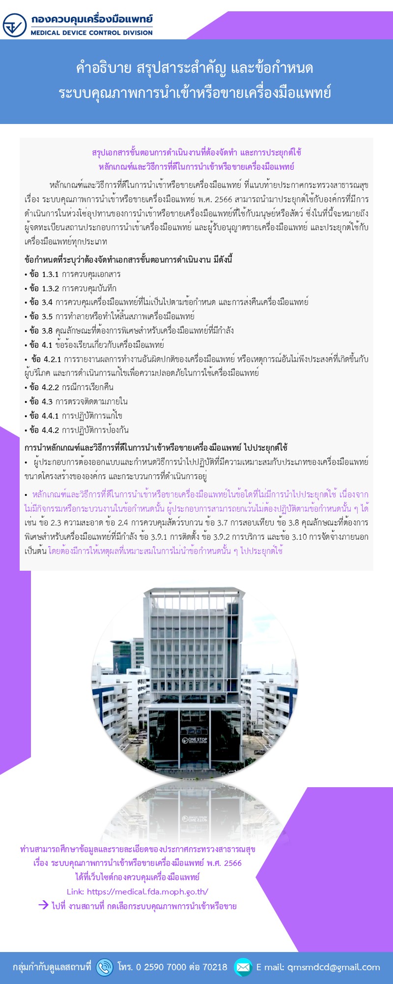 คำอธิบาย หน้า 5.jpg