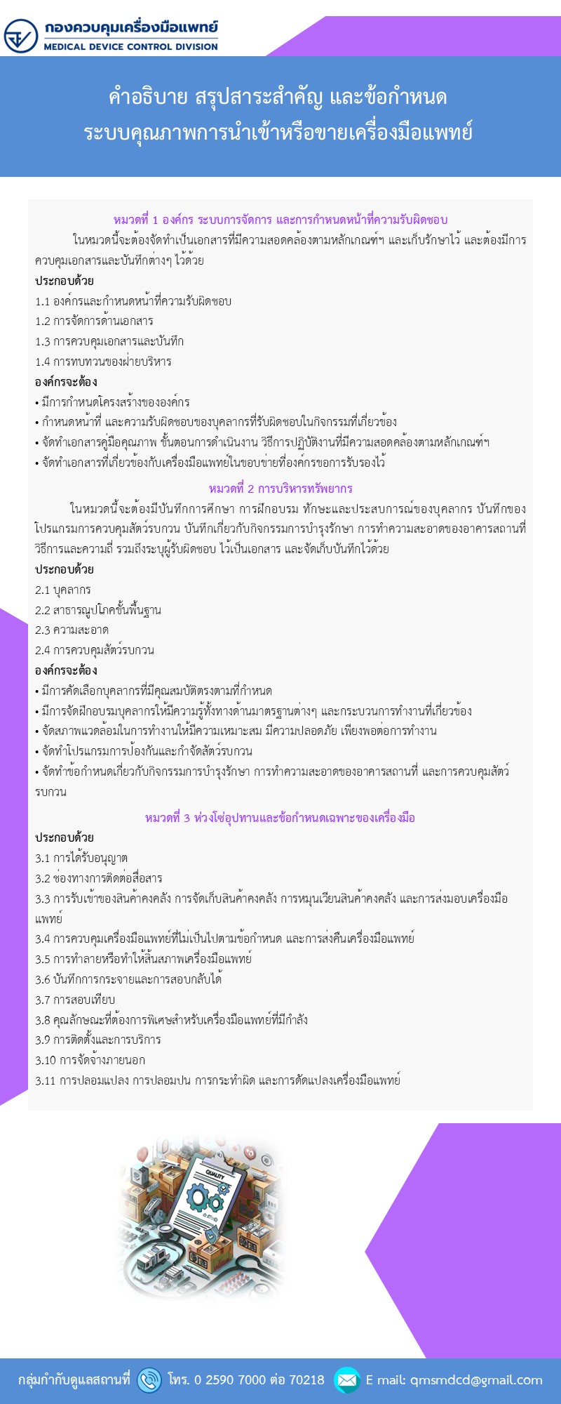 คำอธิบาย หน้า 3.jpg