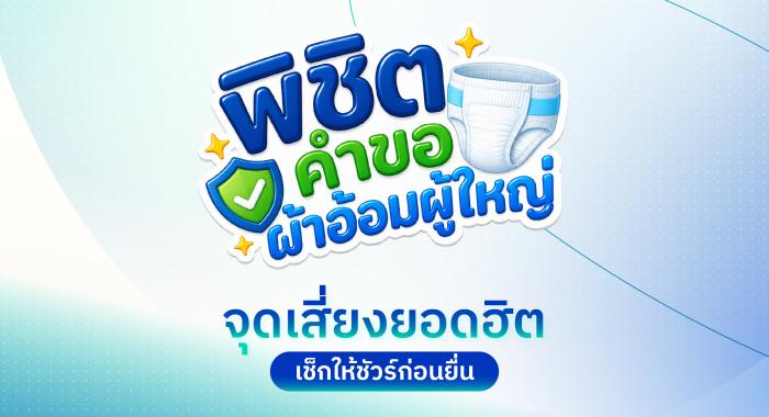 Highlight Blog image