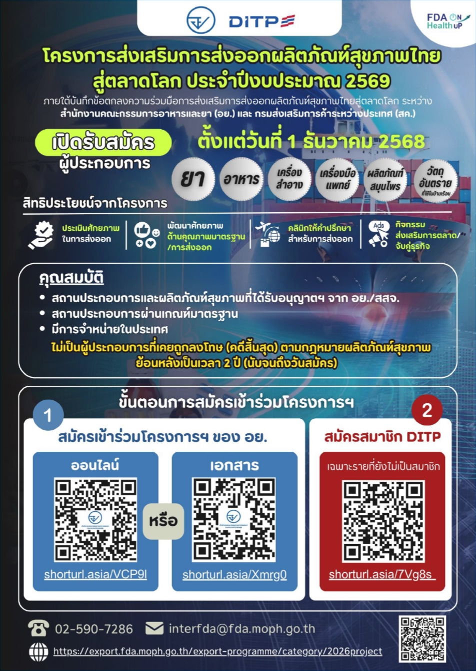 เอกสารแนบ 2(1)_cropped_page-0001.jpg