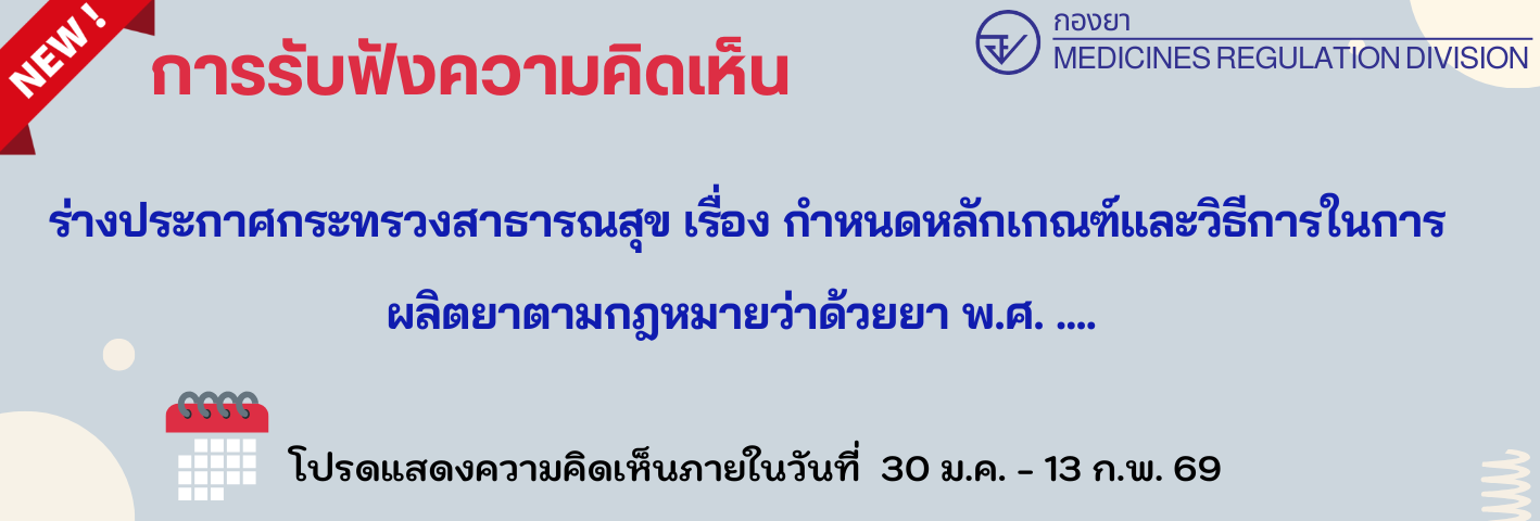 banner-hearing GMP.png